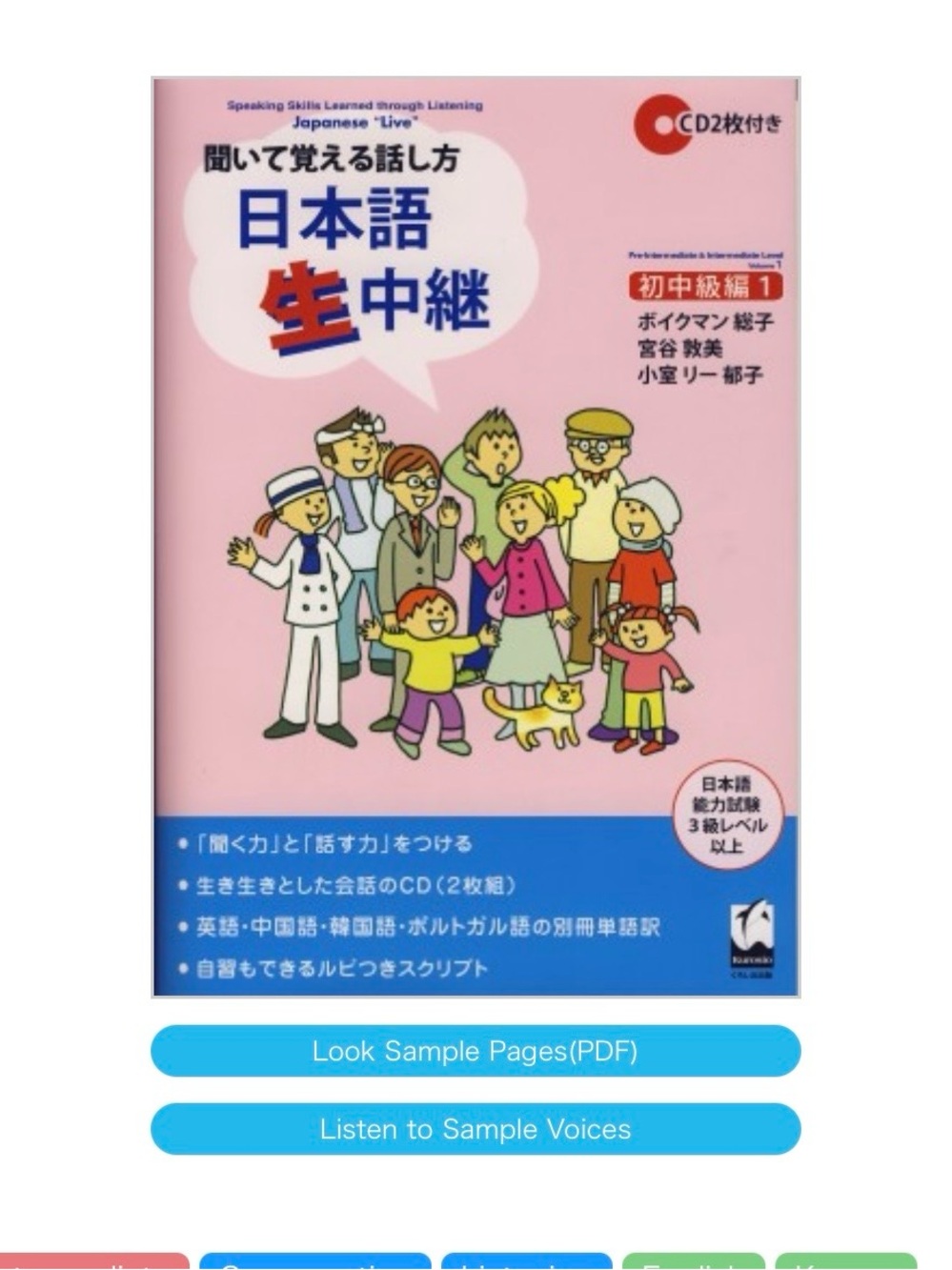New Book & CD speaking skills learn through listening, Japanese “Live”, volume 1